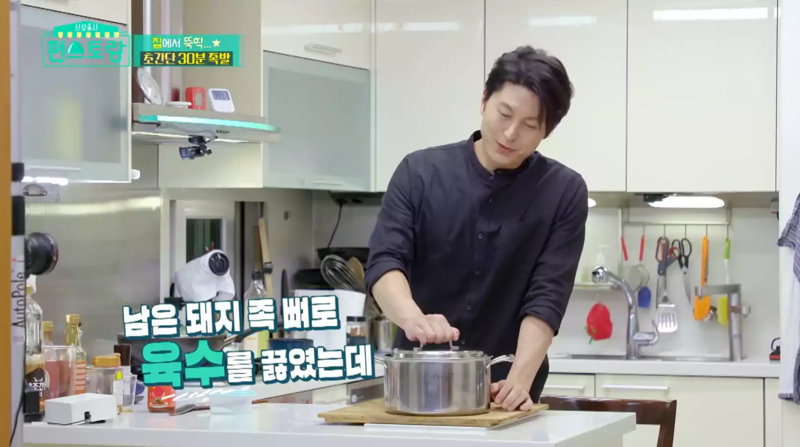 남은 뼈로 만든 육수