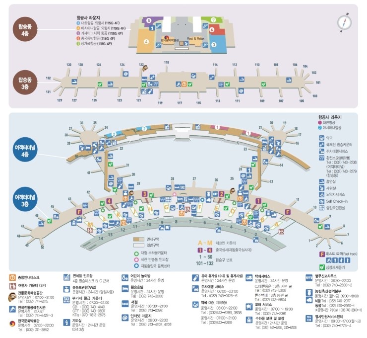 인천공항 제1여객터미널 완벽 가이드