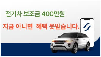 2026 전기차 지원금