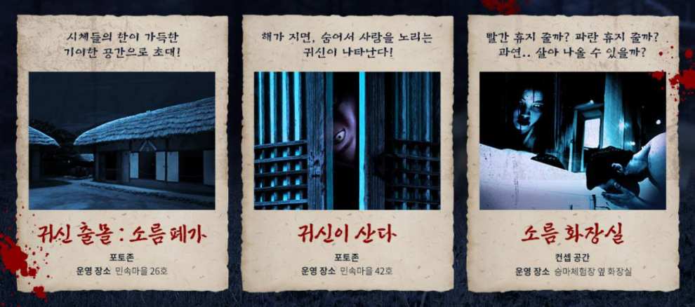 한국민속촌 야간개장 달빛을 더하다