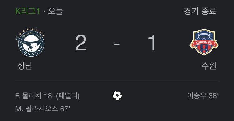 손흥민 경기일정 선발 확정