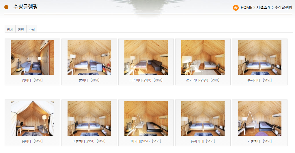 안성빙어 축제장 글램핑 빙어 낚시