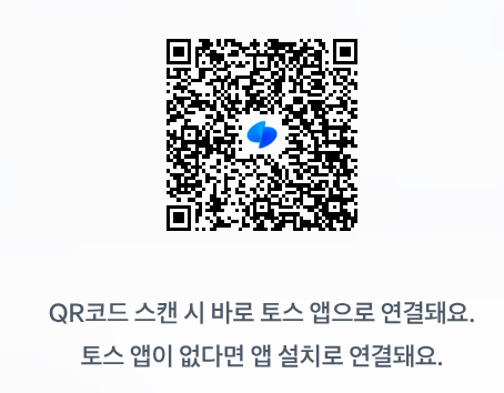 QR코드 스캔 관련 사진