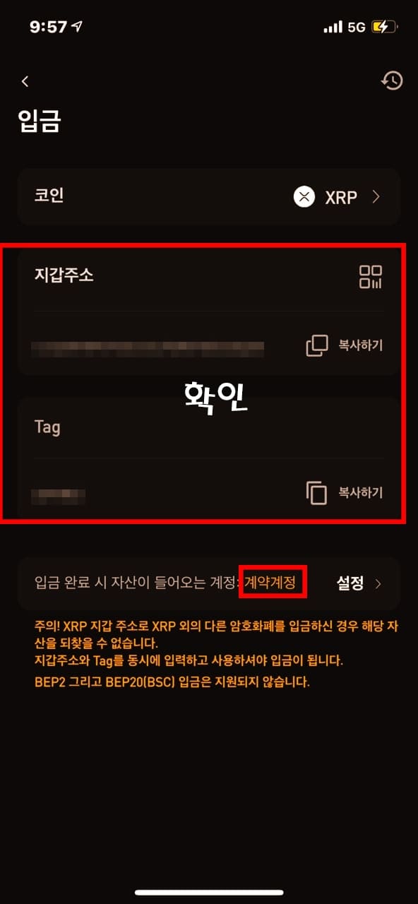 바이비트-리플주소-태그-확인