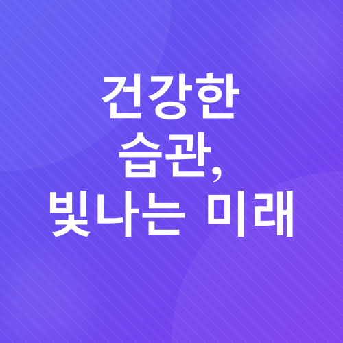 피부 노화 예방_4