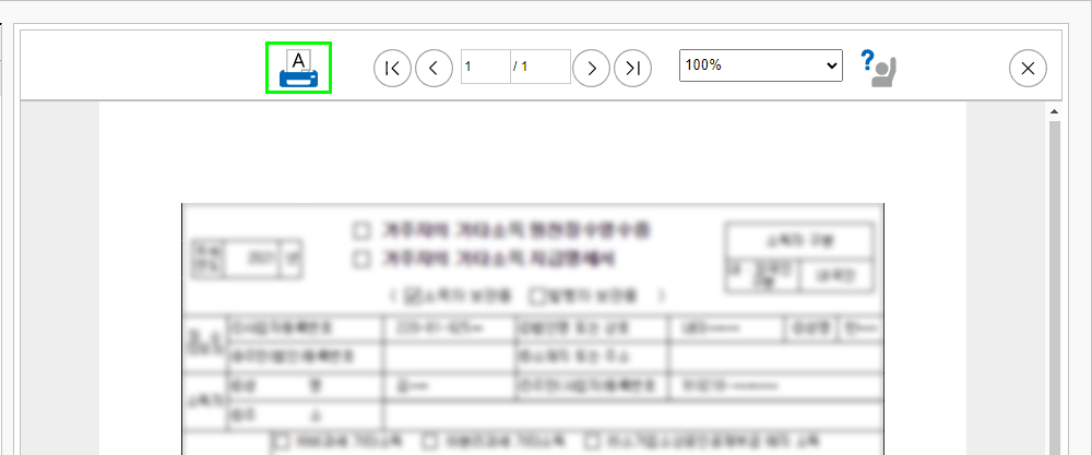 근로소득원천징수영수증 (4)