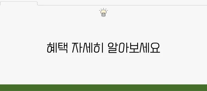우리은행 네이버 스마트스토어 대출 혜택 확인