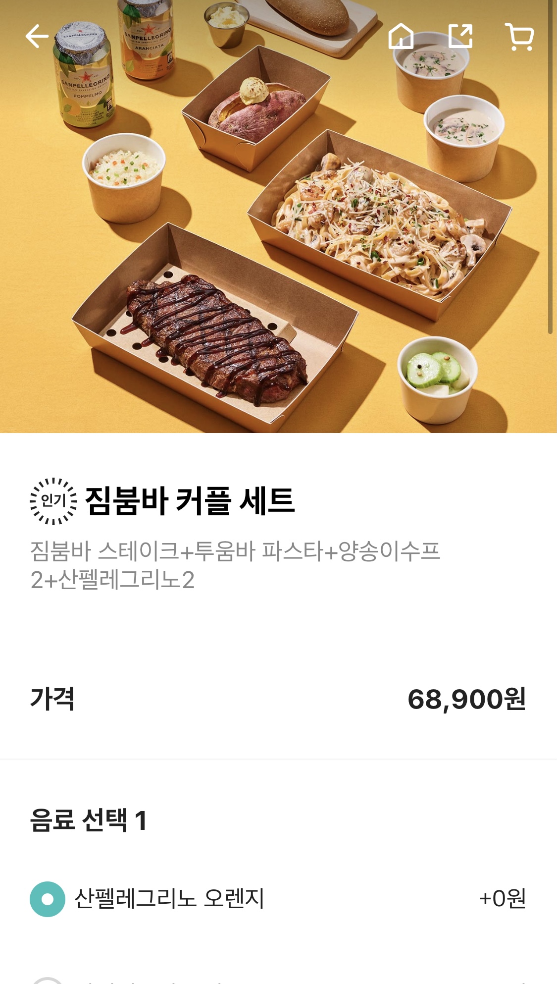 크리스마스 홈파티 음식