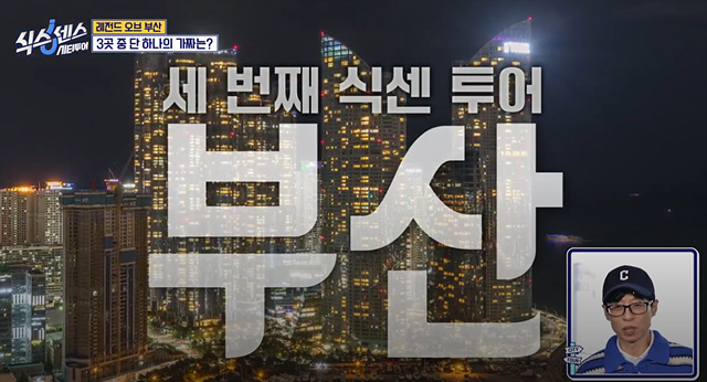 식스센스 시티투어 이순신육개장 대왕식빵 동굴식당 부산 밀락더마켓 금신전선상유십이 옵스 이기대전망대 이중섭거리 용꿈
