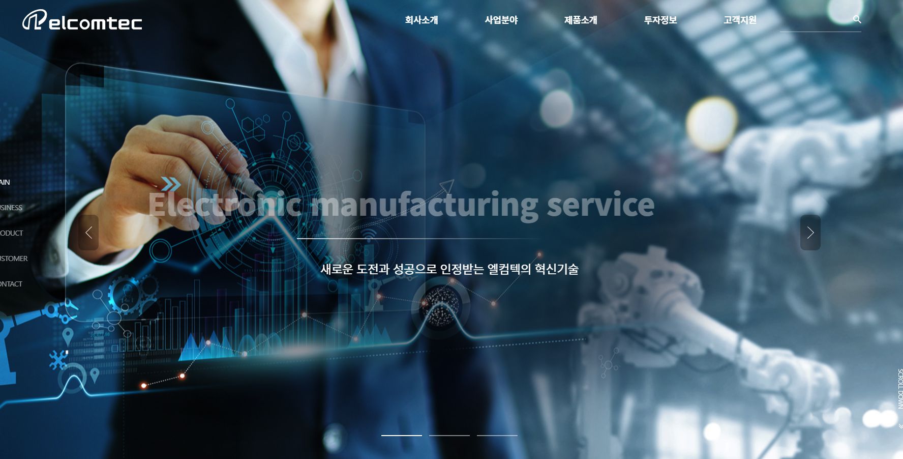 엘컴텍