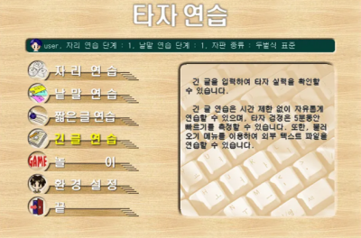 한컴타자연습 다운로드