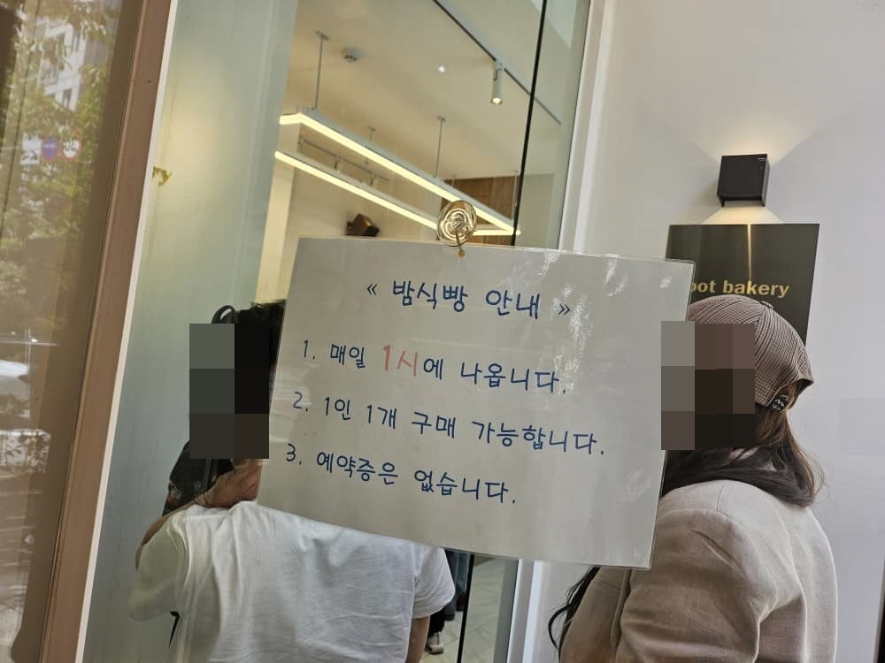 송도 루트베이커리