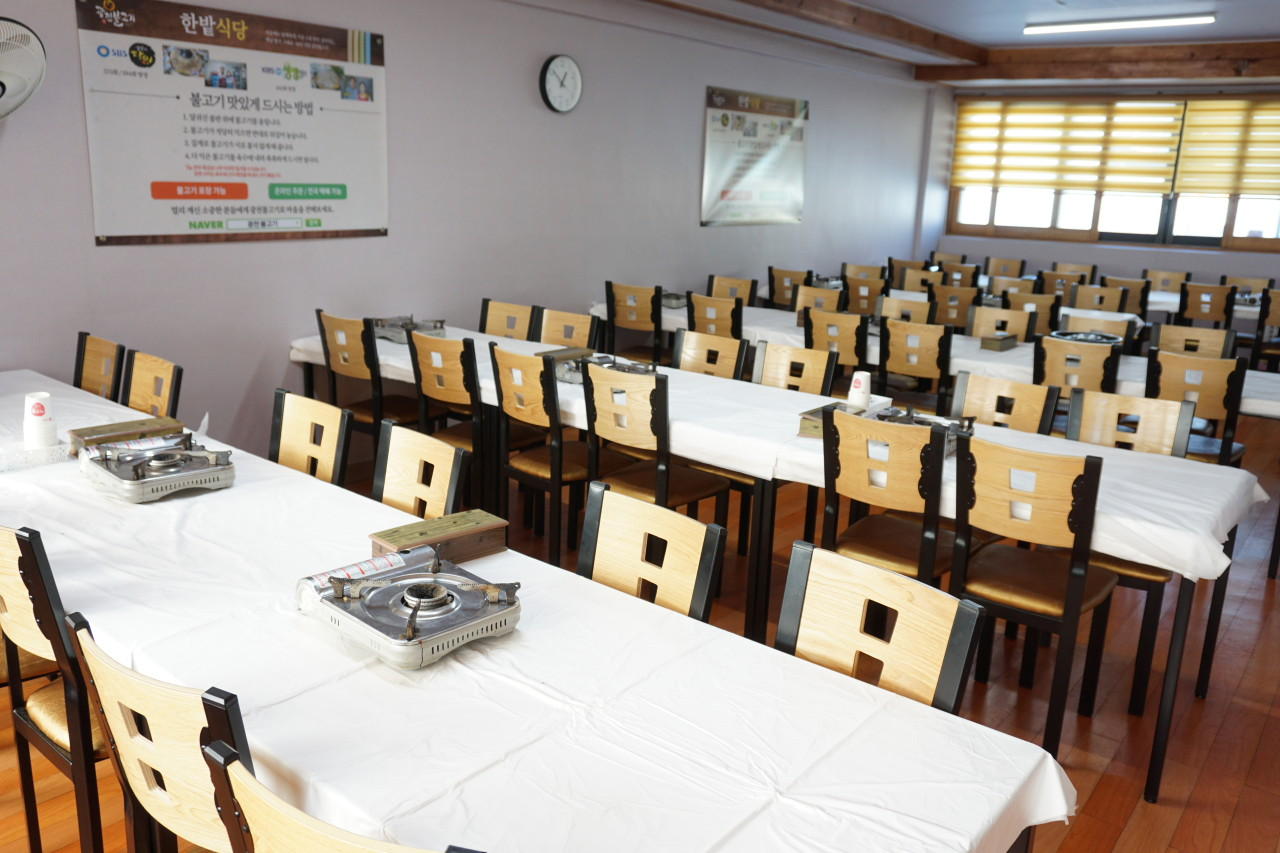 광천 한밭식당