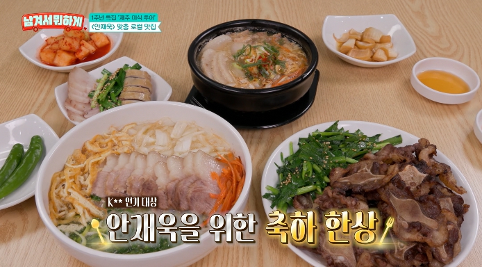 남겨서뭐하게-고기국수
