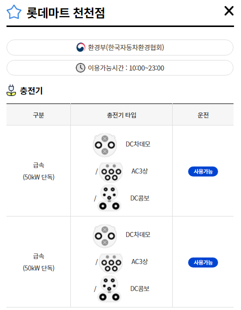 가까운-충전소-찾기-방법3