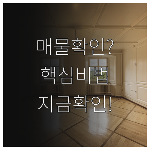 오산화성 교차로 부동산 서비스 이용 ..