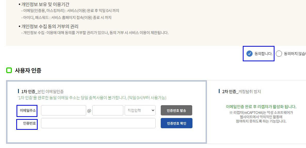 본인 인증