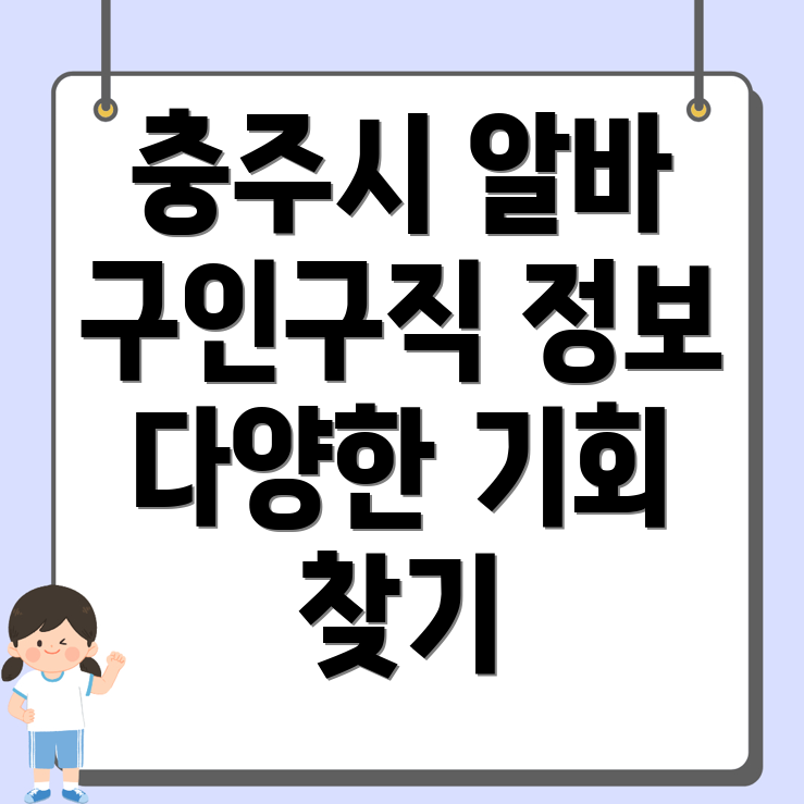 구인구직