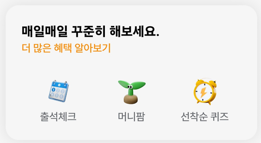 머니워크꿀팁