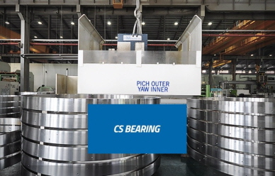 씨에스베어링 기업 이미지