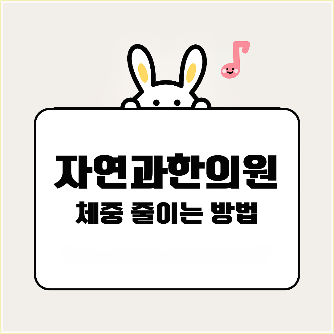 노원다이어트한의원