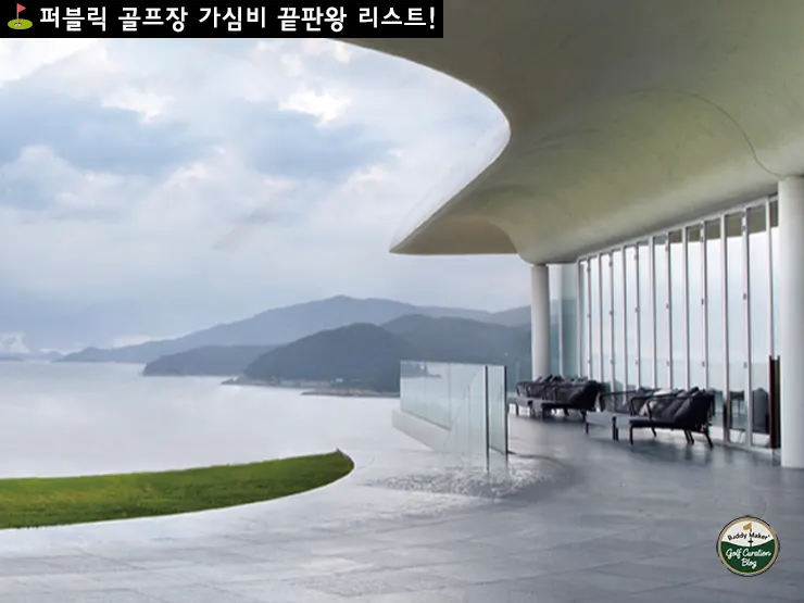 2025년 가심비 골프장 추천리스트