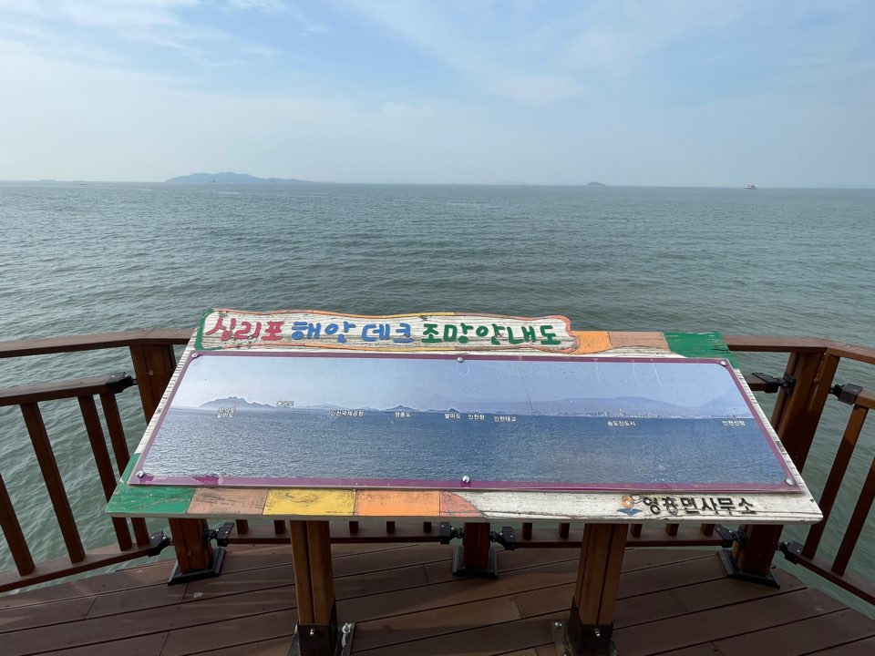 영흥도 십리포