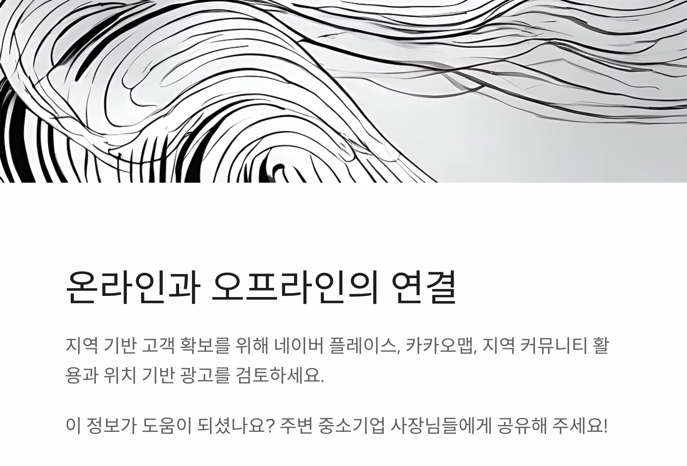 중소기업 온라인 마케팅, 성공으로 이끄는 디지털 전략