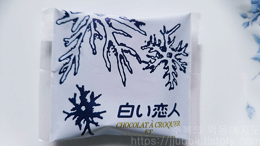 시로이-코이비토-초코맛-포장