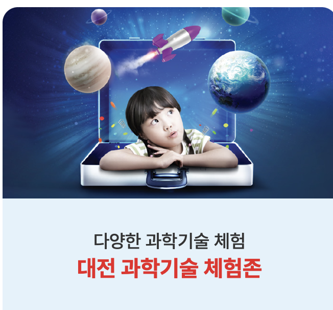 2024 대전 0시 축제