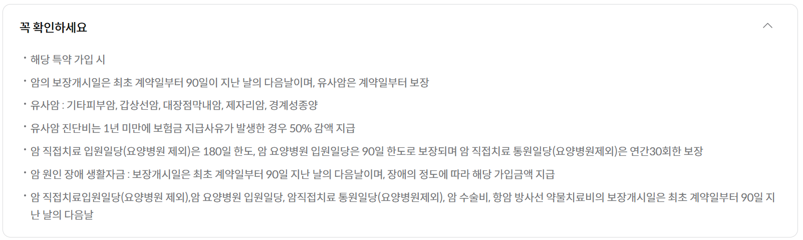 삼성화재 다이렉트 암보험