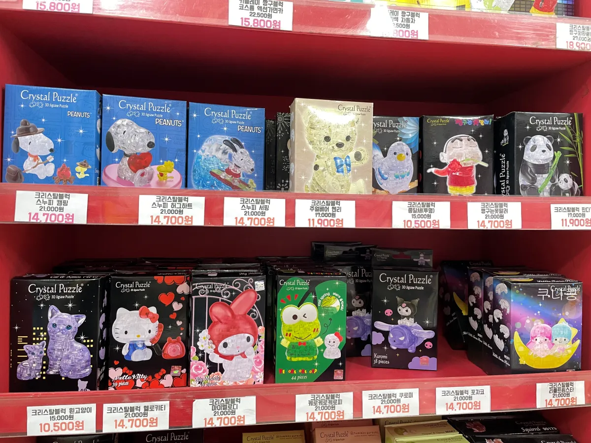 서울-아이와-가볼만한곳-동대문-문구완구-도매종합시장-주말방문후기-영업시간-위치정보