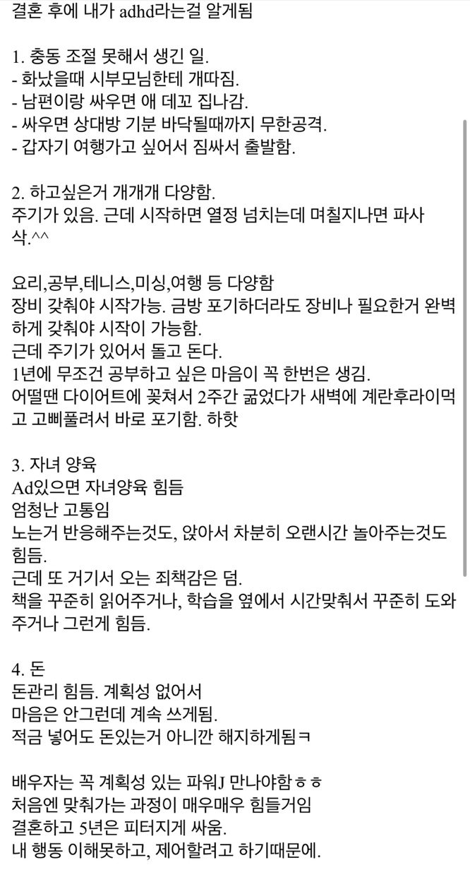 에이디에이치디