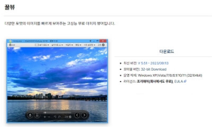 노트북 구매시 필수 무료 프로그램 BEST 8 다운받기