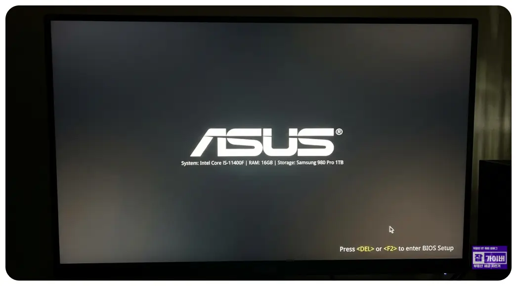 메인보드 로고 화면에서 BIOS CMOS 진입 안내 키가 표시되는 장면