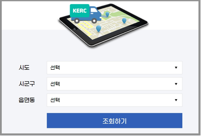 폐가전제품 무상 방문 수거 서비스