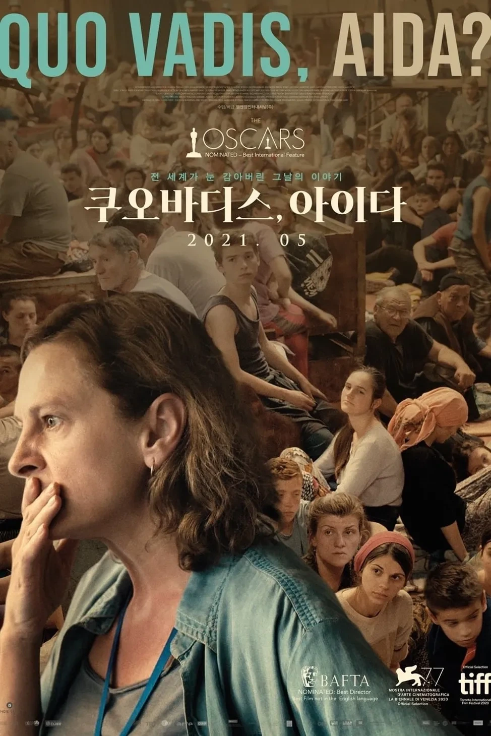 영화 &quot;쿠오바디스, 아이다&quot; 포스터