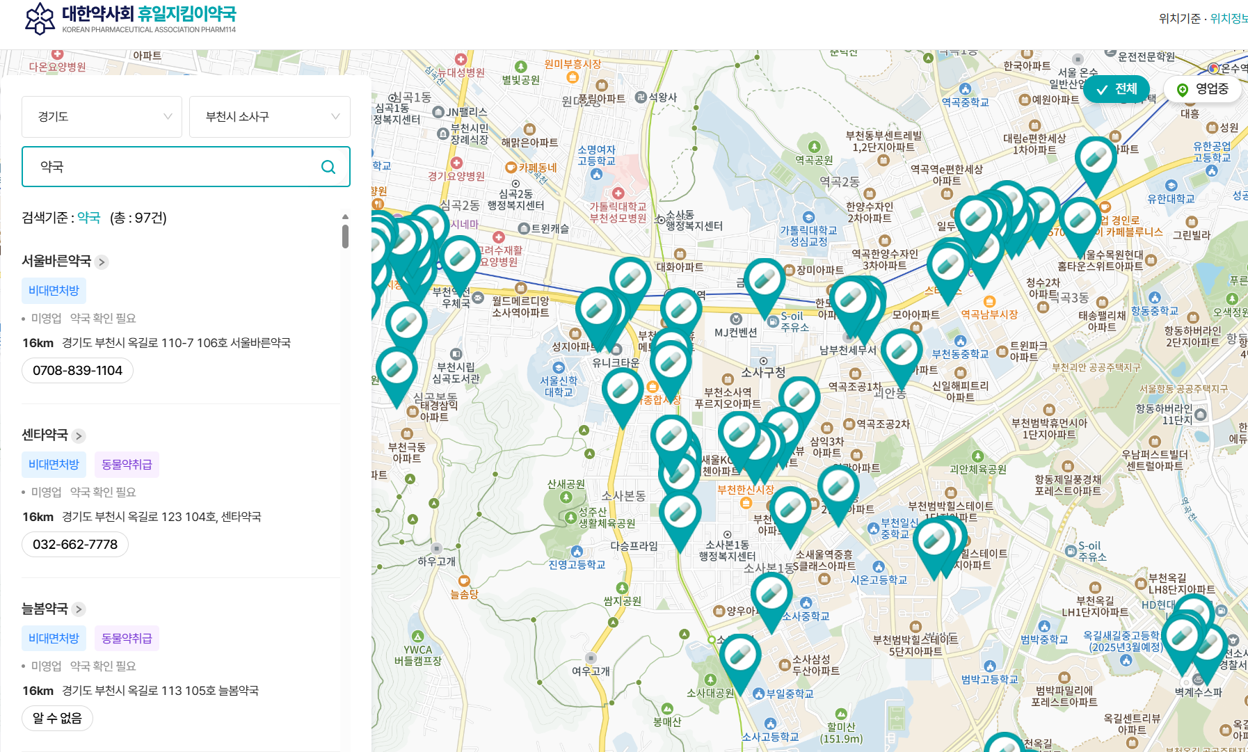 부천 일요일 진료 종합 병원, 공휴일과 주말에 문 여는 당번 약국