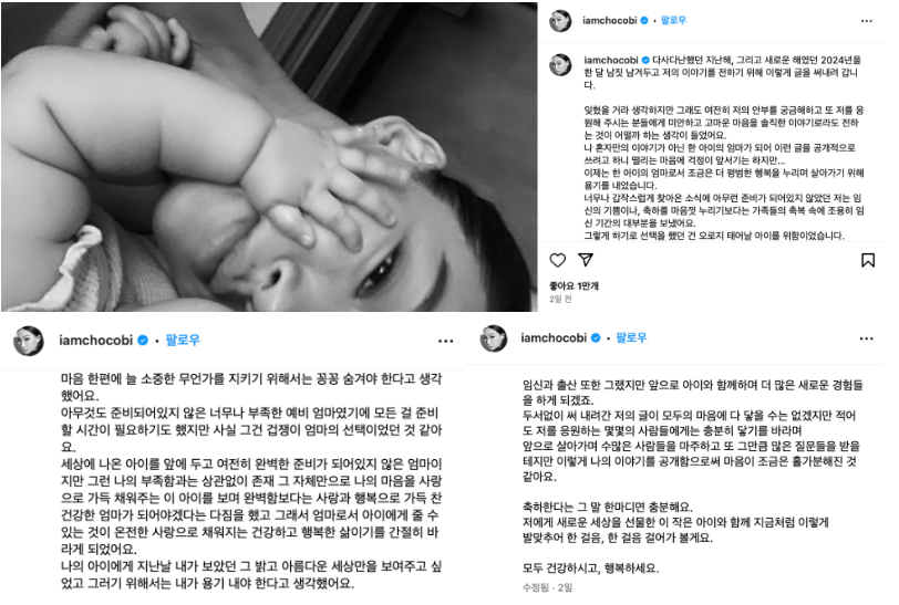 문가비 정우성 아들 출산