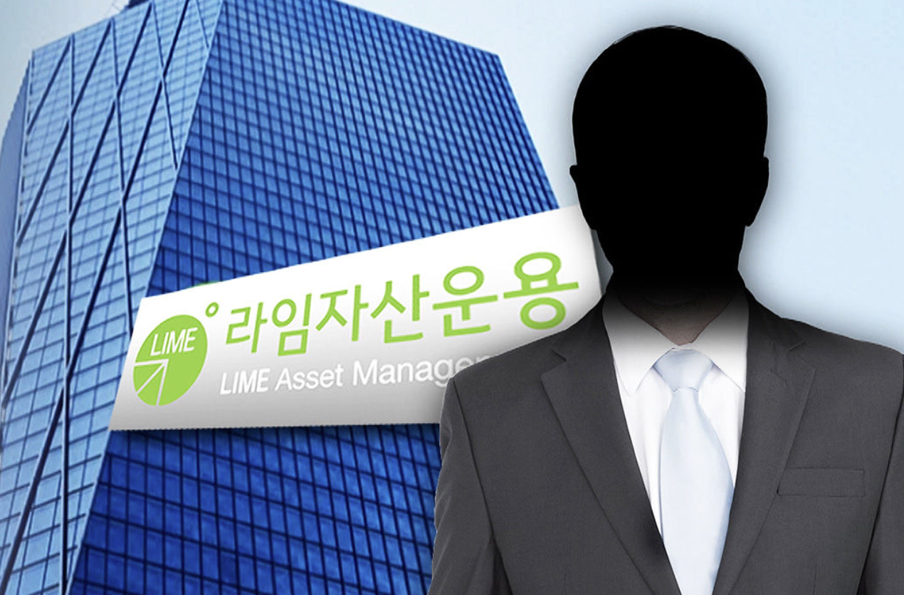 라임-사태-상징-이미지