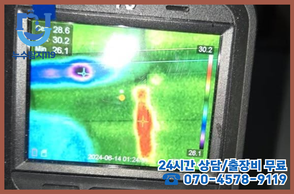 인동 보일러누수 해결사5