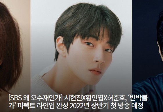 사내맞선 후속작