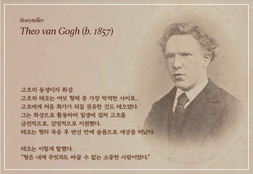 반고흐의 동생 테오의 글