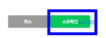 워드프레스 네이버 검색 등록 과정 7
