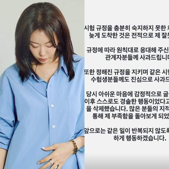 안선영 사과: 아이엘츠 1분 지각 저격 논란, 공인시험 규정과 위기관리 실패 분석