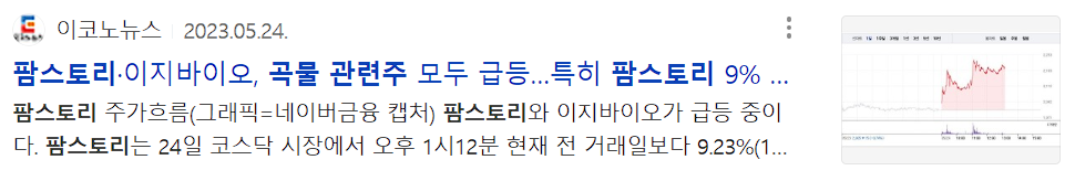 팜스토리 뉴스