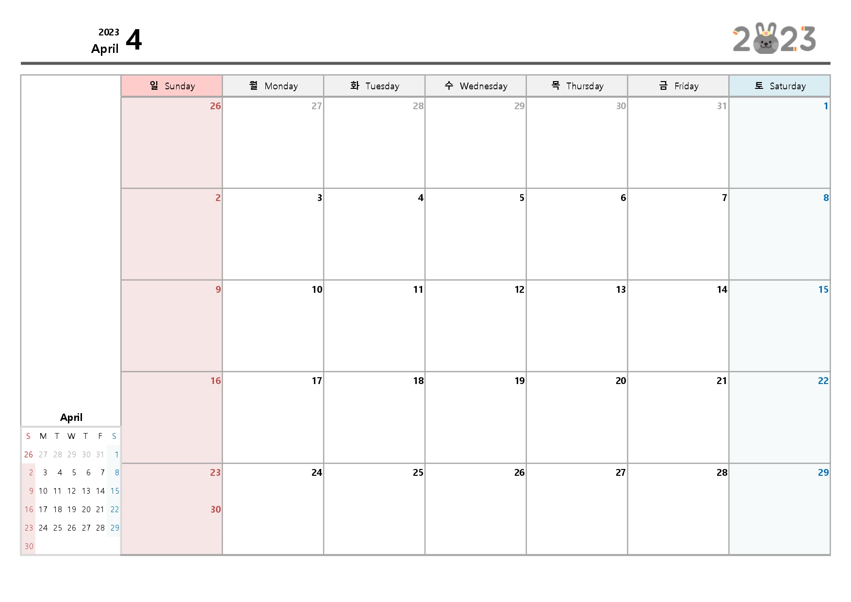 2023년 달력