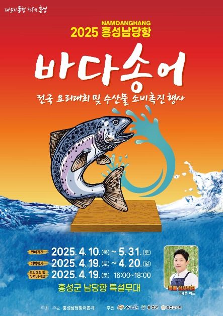 겨울 가족 나들이 추천! 홍성바다송어 축제 꿀팁 총정리