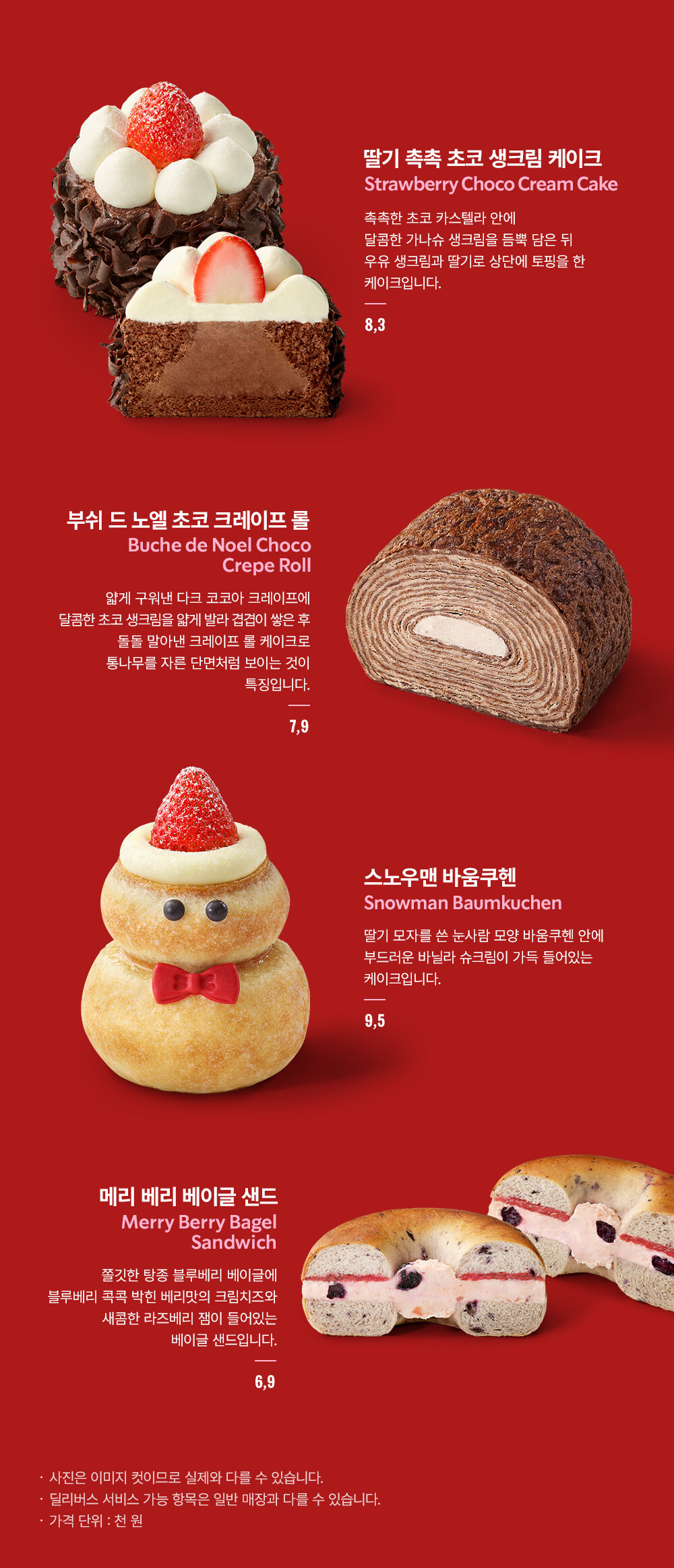 디저트