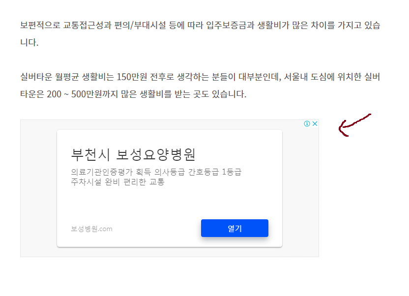 구글-애드센스-광고-예시